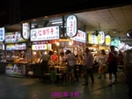 台湾2012_2005年士林夜市2.JPG