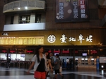 台湾2012_6959.JPG