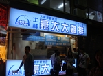 台湾2012_6993.JPG