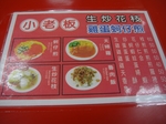 台湾2012_7002.JPG