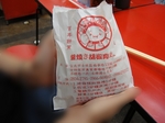 台湾2012_7004.JPG