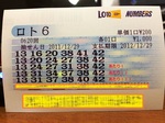 loto620.jpg