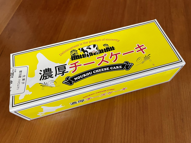 北海道札幌市東区 札幌ラ ネージュの濃厚チーズケーキ ナンバーズ売場web