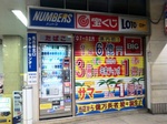 名古屋駅北口ラッキーセンター4a.jpg