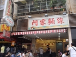 台湾2012_7070.JPG