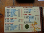 台湾2012_7133.JPG