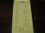 台湾2012_7211.JPG