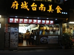 台湾2012_7213.JPG