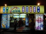 台湾2012_7223.JPG