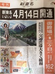 新東名.JPG