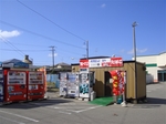 akita_fujita_shoten.jpg