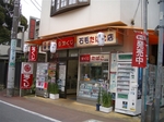 sawara_ishige.jpg