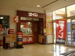 shimotuma_aeon_cc.jpg
